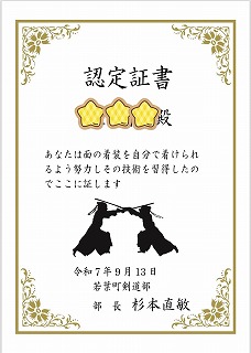 R7防具付け