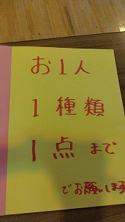 R7フリーマーケット